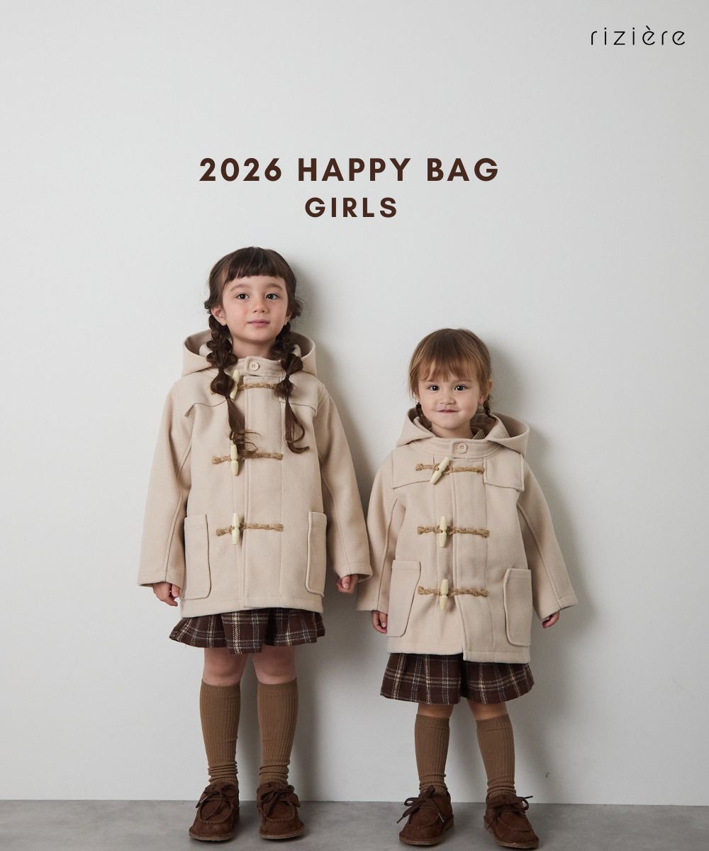 2026 GIRLS HAPPY BAG コーデ4点セット(プラス2点)