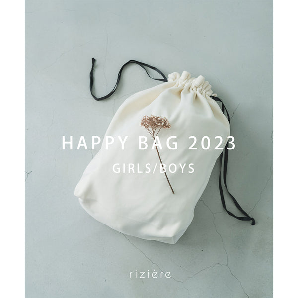 2023 HAPPY BAG 再販決定！