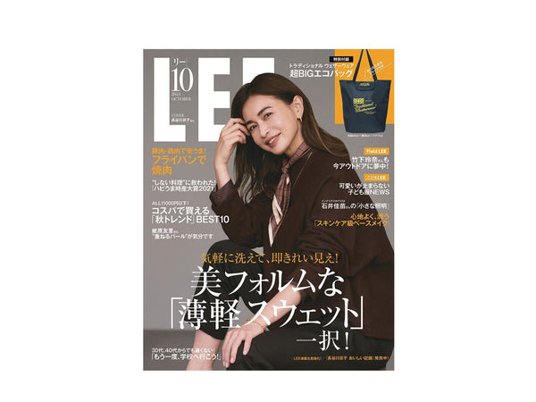 雑誌「LEE」に掲載されました。