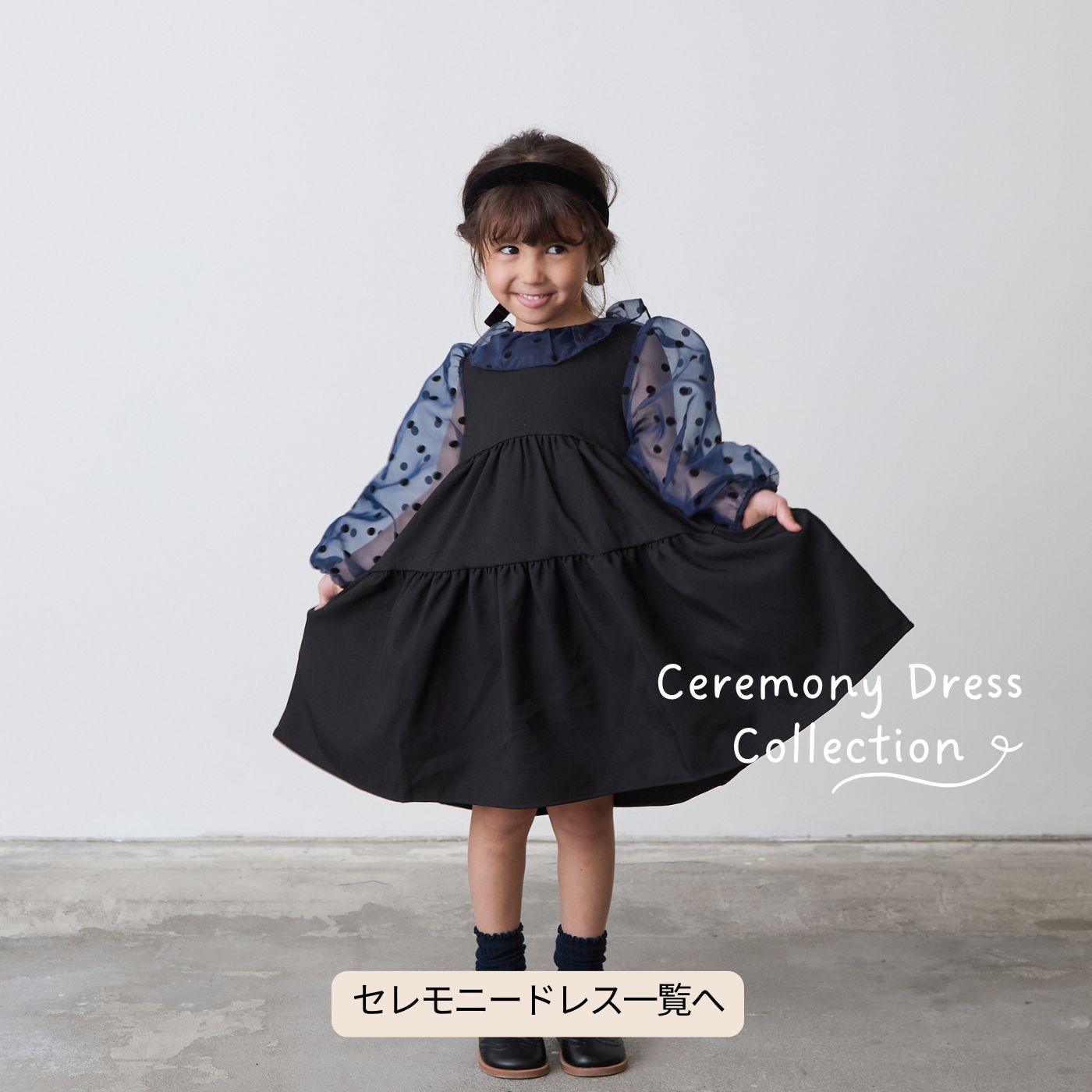 2025 CEREMONY COLLECTION