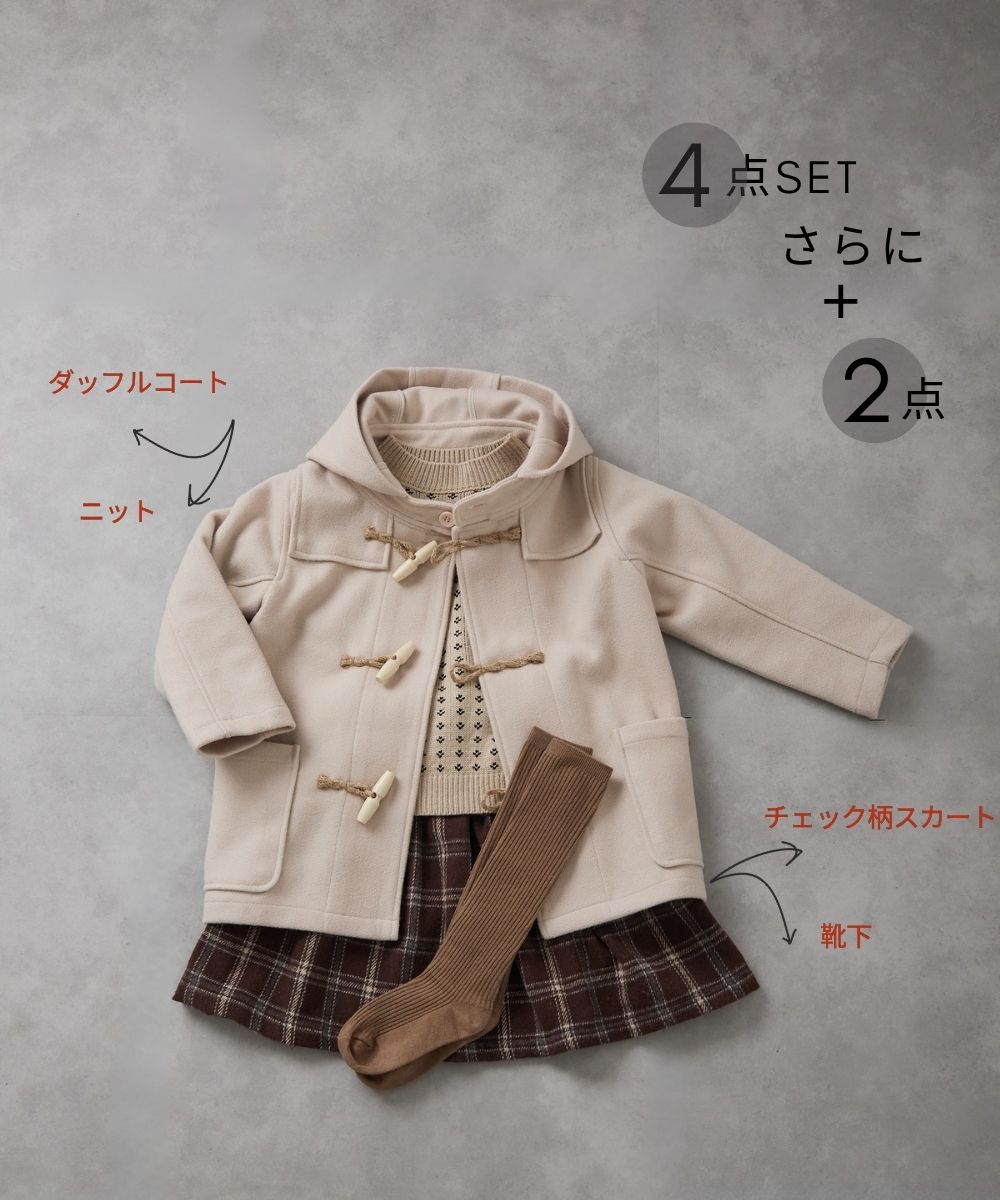 2026 GIRLS HAPPY BAG コーデ4点セット(プラス2点)