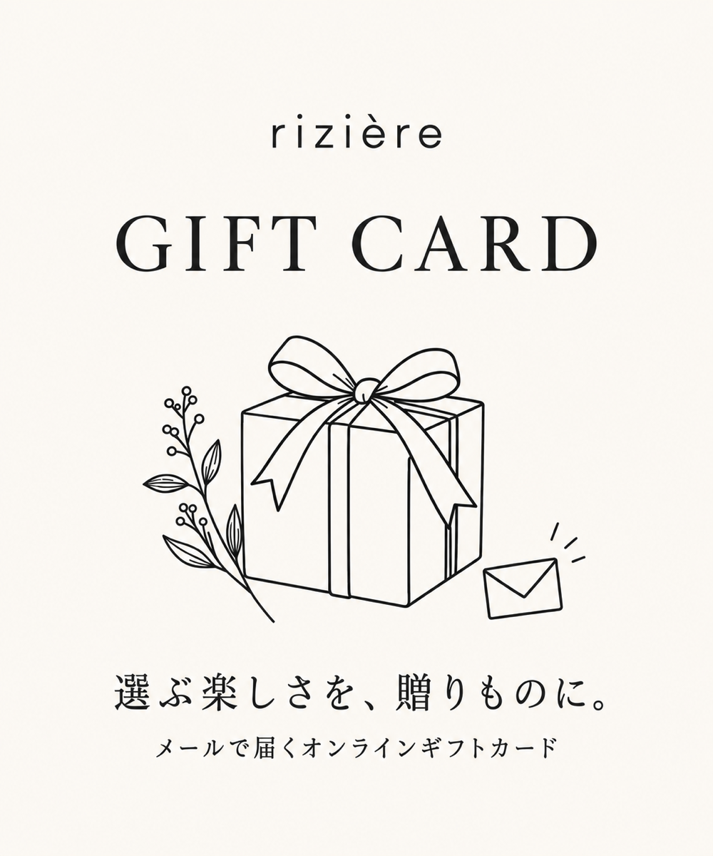 rizière ギフトカード